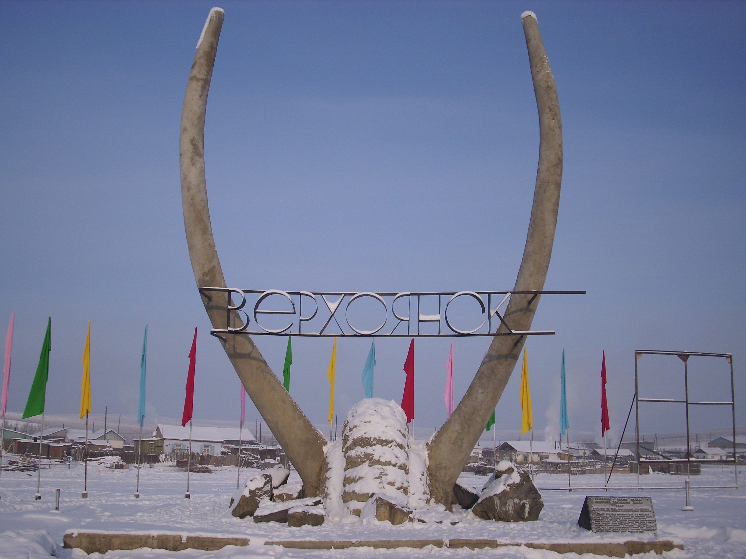Verkhoyansk, Rússia (Imagem: Reprodução/ Wikipédia)